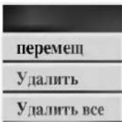 LG DR4712XVL - Опции меню списка программы - 2