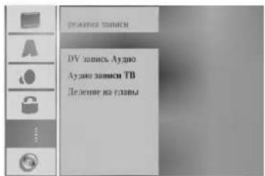 LG DR4712XVL - Отношение при записи - 1