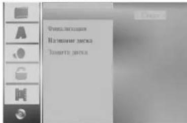 LG DR4712XVL - Форматирование диска - 1
