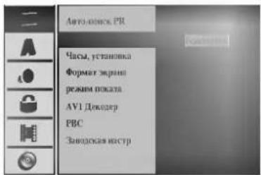 LG DR4712XVL - Редактирование программы - 1
