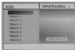 LG VC8616P4K - Воспроизведение диска по программе дисков VIDEO CD. - 1