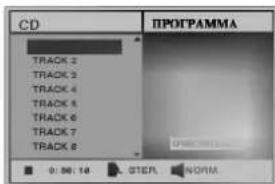 LG VC682NYK - Воспроизведение по программе Audio CD и MP3/WMA-дисков - 1