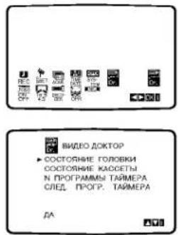 LG V8806P4M - Видеодоктор (Самопроверка) - 1