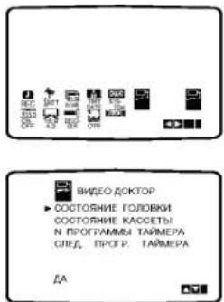 LG V8716P4K - Видеодоктор (Самопроверка) - 1