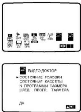 LG V792NYK - Видеодоктор (Самопроверка) - 1