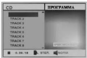 LG V792NYK - Воспроизведение по программе Audio CD и MP3/WMA-дисков - 1