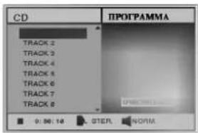 LG V662NYK - Воспроизведение по программе Audio CD и MP3/WMA-дисков - 1