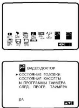 LG V662NYK - Видеодоктор (Самопроверка) - 1