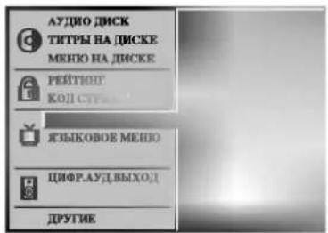LG DK6721P - Выбор телевизионного вида - 2