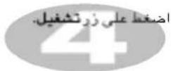 LG MS-304W - جهاز أمان تام - 25