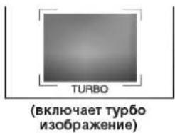 LG CT-21T25M - Выбор функции "Турбо изображение" (не во всех моделях) - 2