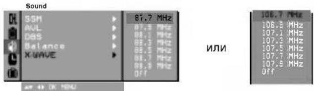 LG 29FX5RNX - X-WAVE (Беспроводный звук) (не во всех моделях) - 1
