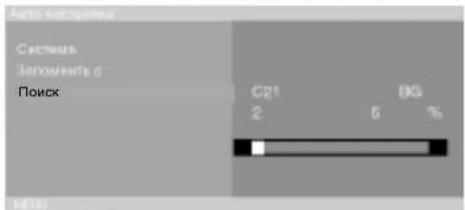 LG RZ-20LA66K - Автоматическая настройка на телевизионные станции - 2