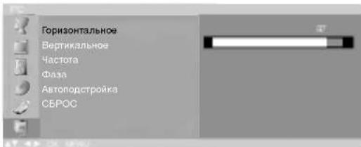 LG RZ-20LA66K - Настройка ПК (только для режима аналоговый DVI) (не во всех моделях) - 1