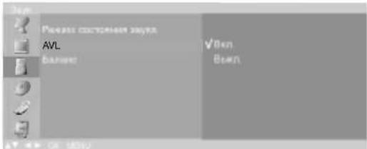 LG RZ-20LA66K - Режим состояния звука - 3