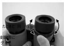 Kowa Genesis XD44 - ③ Adjusting the diopter 視度を合わせる - 1