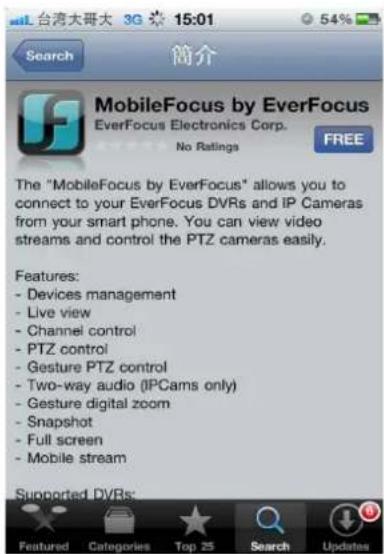 EverFocus NeVio EHN1320 - Link to Smart Phone App - 2