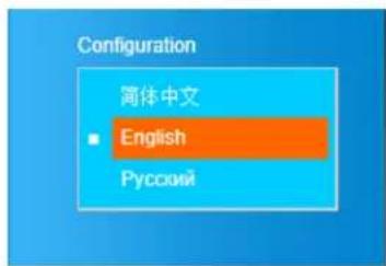Configuration 简体中文 ■ English Русский