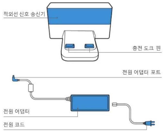 적외선 신호 송신기 충전 도크 핀 전원 어댑터 포트 전원 어댑터 전원 코드