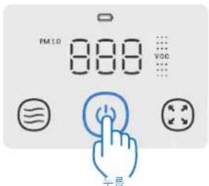 ECOVACS ATMOBOT Andy - 정화 일시중지/종료하기 - 2
