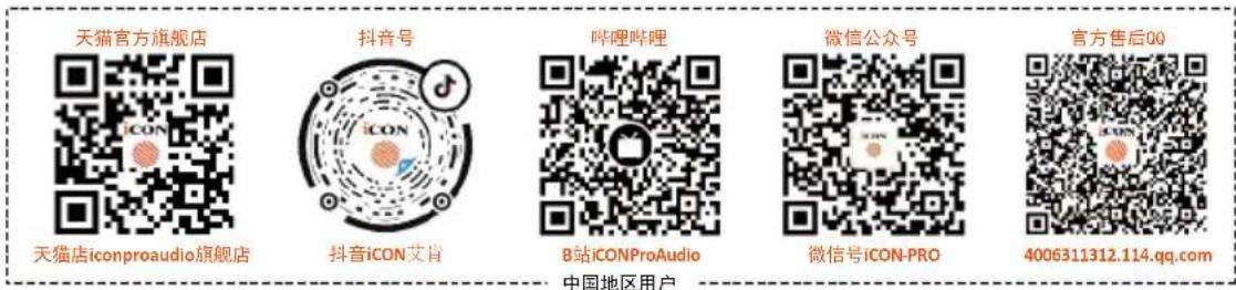 icon Cocoon - Wartung und Reparatur - 2