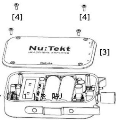 [4] Nu:Tekt HEADPHONE AMPLIFIER NuTube [3] 1°を貼り