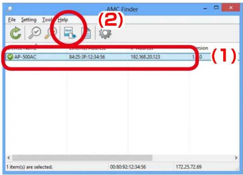 Silex AP-500AC - Select AP-500AC to configure and click Configure using Web browser. - 1