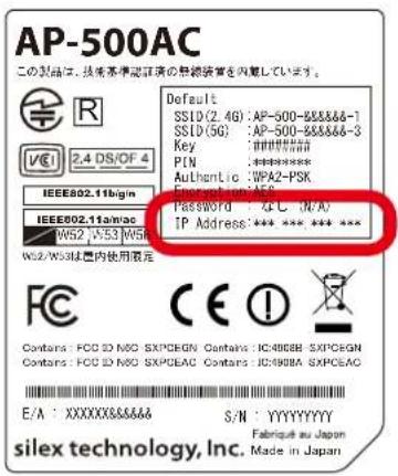 Silex AP-500AC - Displaying Web Page Using Wired LAN - 4