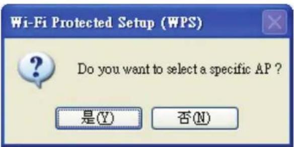 Wi-Fi Protected Setup (WPS) Do you want to select a specific AP ? 是(Y) 否(N)
