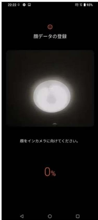 22:22 顔データの登録 顔をインカメラに向けてください。 0%