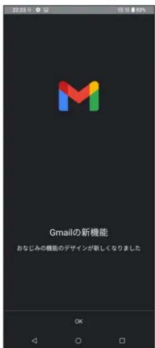 22:24 0 95% M Gmailの新機能 おなじみの機能のデザインが新しくなりました OK