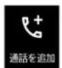 ASUS ROG Phone 5s Pro - 連絡先 - 1
