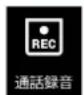 ASUS ROG Phone 5s Pro - 通話を追加 - 1