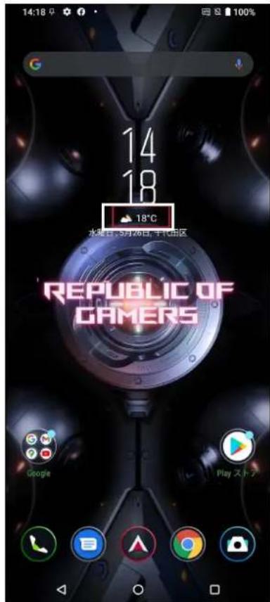 14:18 100% 14 18 18℃ 水曜日、5月26日、手伝地区 REPUBLIC OF GAMERS Google Play ストプ