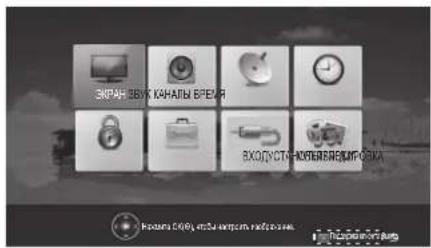 ЭКРАН-ЕВУК КАНАЛЫ ВРЕДЯ ВХОДУСТА-КОВЕНЬЕМПРОЗКА