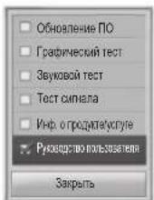 LG 32LN536B - ИСПОЛЬЗОВАНИЕ РУКОВОДСТВА ПОЛЬЗОВАТЕЛЯ - 2