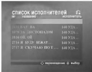 LG LM-K2345X - Список композиций (список композиций) - 7