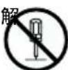 ROLAND MA-5D - 警告 - 2