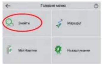 Navitel T700 3G PRO - Pripojenie k sieti Wi-Fi - 1