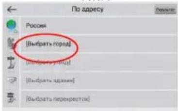 По адресу Россия [Выбрать поряд] [Выбрать щодиця] [Выбрать целині] [Выбрать перенресток]