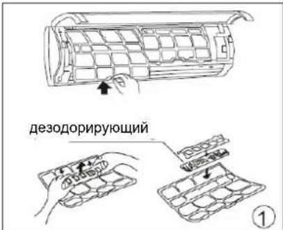 дезодорирующий