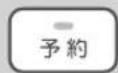 HAIER JJT-R10A - 予約時刻を設定する - 1