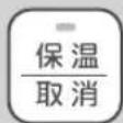 HAIER JJT-R10A - 予約時刻にできあがり(調理終了) - 1