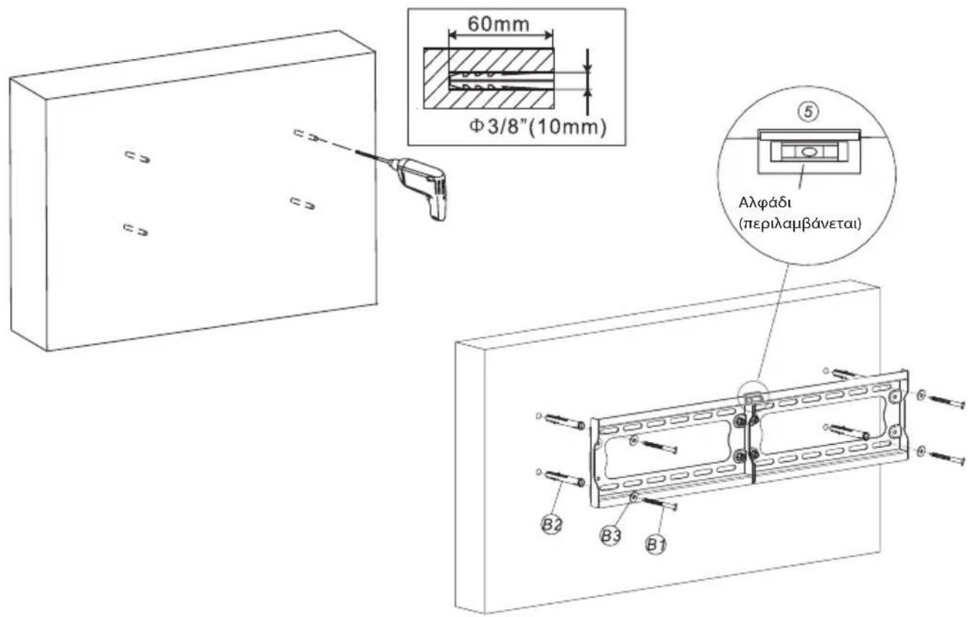 60mm Φ3/8"(10mm) ⑤ Alfaδi (περιλαμβάνεται) B2 B3 B1