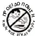 ECG ZV 1255 - ΠΡΟΕΙΔΟΠΟΙΗΣΗ: - 2
