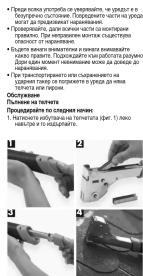 POWERFIX IAN 94091 - 2
