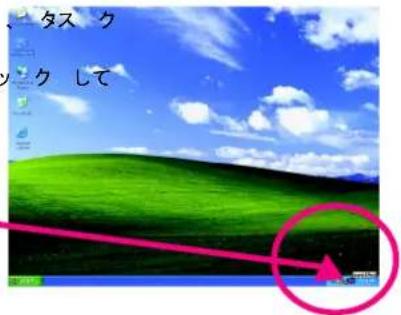 タスク として
