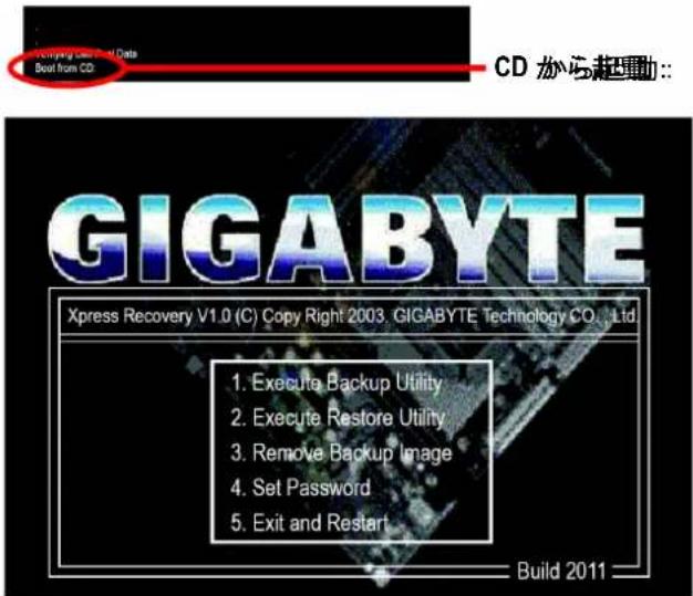 GIGABYTE GA-K8V Ultra-939 - Xpress Recovery の使用方法 - 1