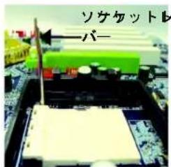 ソケケットレ バー