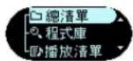 LG MF-FM20S1K - 播放音樂清單 - 1